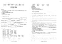 云南省昭通市威信县2022-2023学年五年级下学期7月期末语文试题