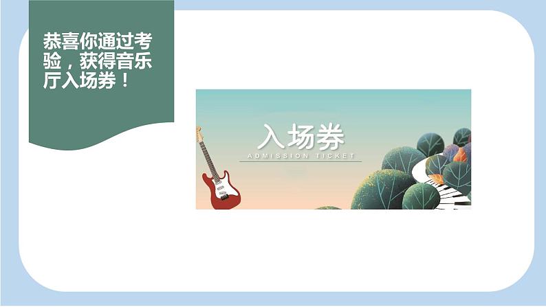 7 听听，秋的声音【新课标版】第6页
