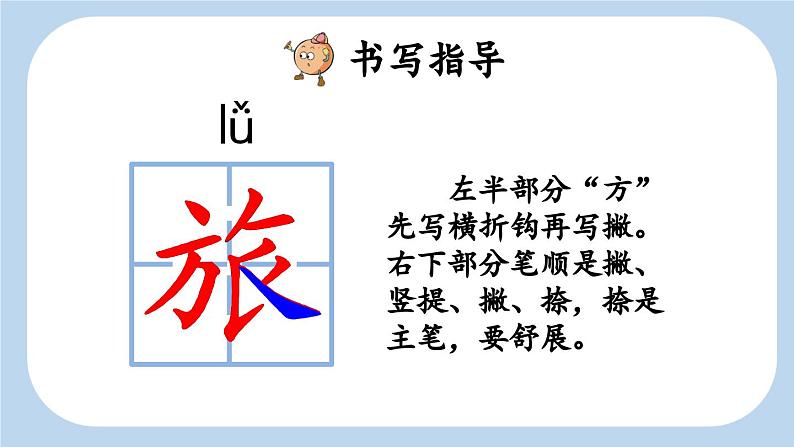 10 在牛肚子里旅行【新课标版】第8页