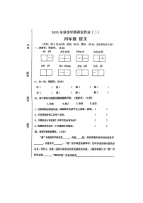 广西钦州市钦南区2021-2022学年四年级上学期月考语文试卷