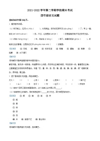 精品解析：2021-2022学年广东省惠州市仲恺高新区部分学校部编版四年级下册期末考试语文试卷（解析版）