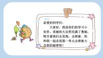 人教部编版二年级上册小蝌蚪找妈妈优秀课件ppt