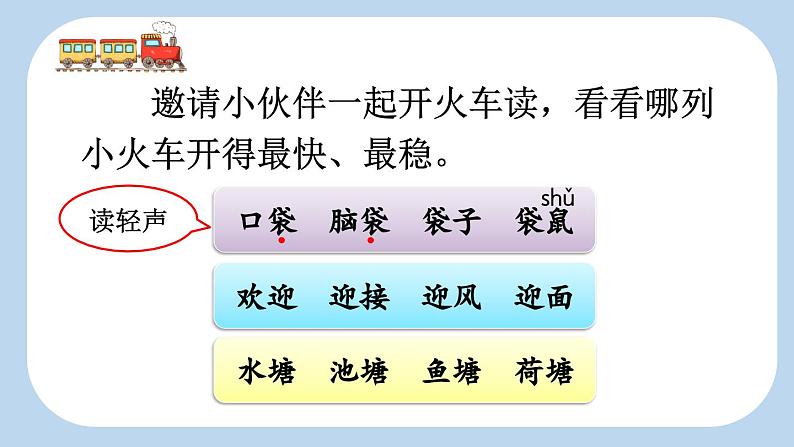 【新课标】1 小蝌蚪找妈妈（课件PPT+教案+音视频素材)07