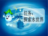 【新课标】2 我是什么（课件PPT+教案+音视频素材)