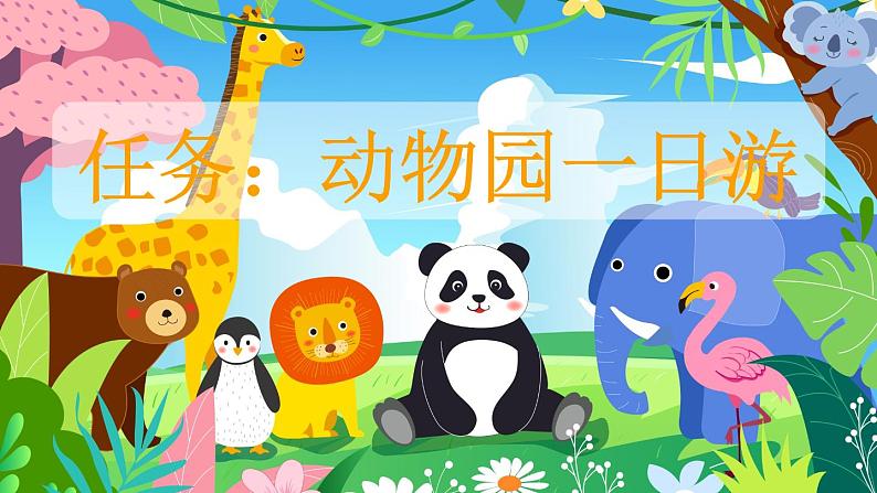 【新课标】识字3 拍手歌（课件PPT+教案+音视频素材)02