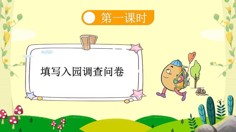 【新课标】识字3 拍手歌（课件PPT+教案+音视频素材)03