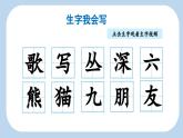 【新课标】识字3 拍手歌（课件PPT+教案+音视频素材)