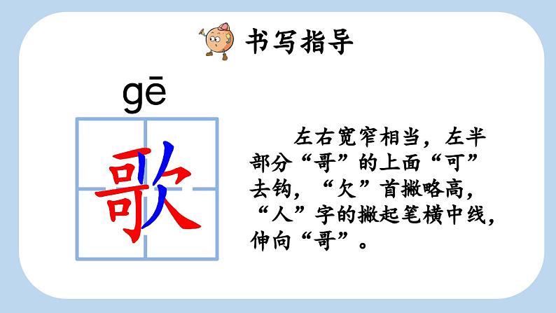 【新课标】识字3 拍手歌（课件PPT+教案+音视频素材)06