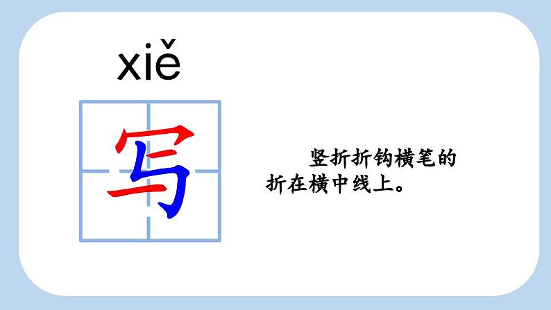 【新课标】识字3 拍手歌（课件PPT+教案+音视频素材)07