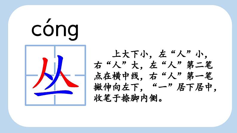 【新课标】识字3 拍手歌（课件PPT+教案+音视频素材)08