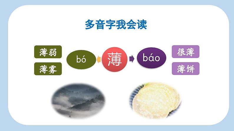 【新课标】1 观潮（课件PPT+教案+音视频素材)08