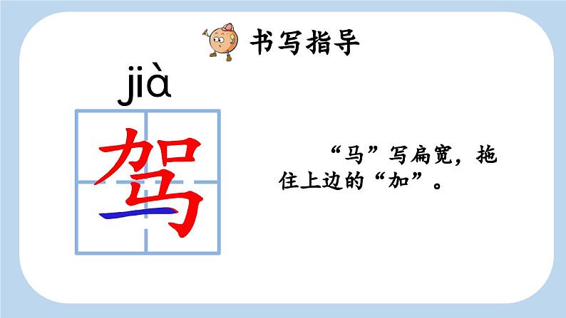 6 夜间飞行的秘密【新课标版】第7页