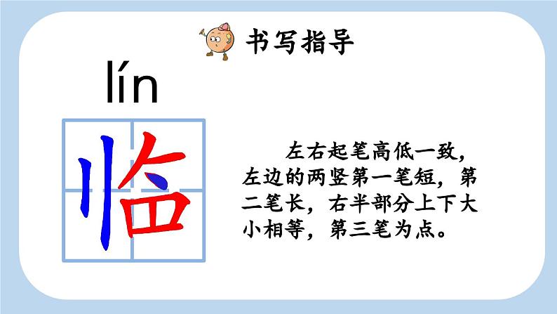 【新课标】11 蟋蟀的住宅（课件PPT+教案+音视频素材)08