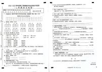 无为市2022-2023学年度三年级第二学期期末语文试卷含答案