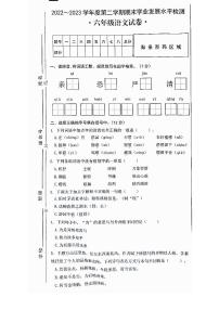 无为市2022-2023学年六年级下学期期末语文试题含答案