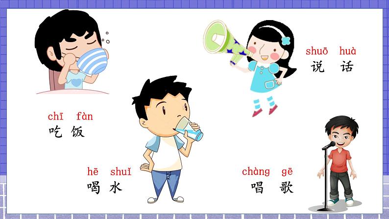 3.识字3  口耳目 1语上 第1单元【课件+教案】08