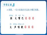 1 a o e 1语上 第2单元【课件+教案】