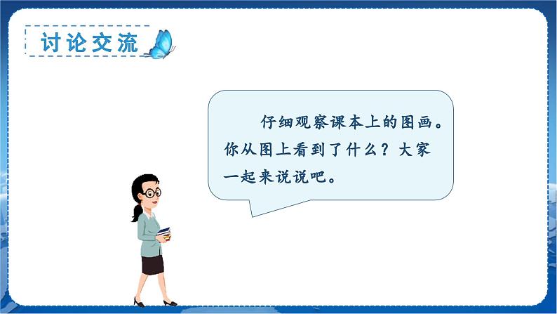 3 b p m f 1语上 第2单元【课件+教案】04