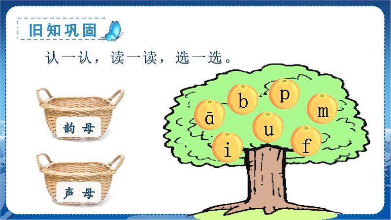 4 d t n l 1语上 第2单元【课件+教案】01