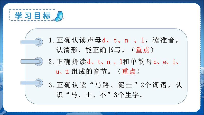 4 d t n l 1语上 第2单元【课件+教案】03
