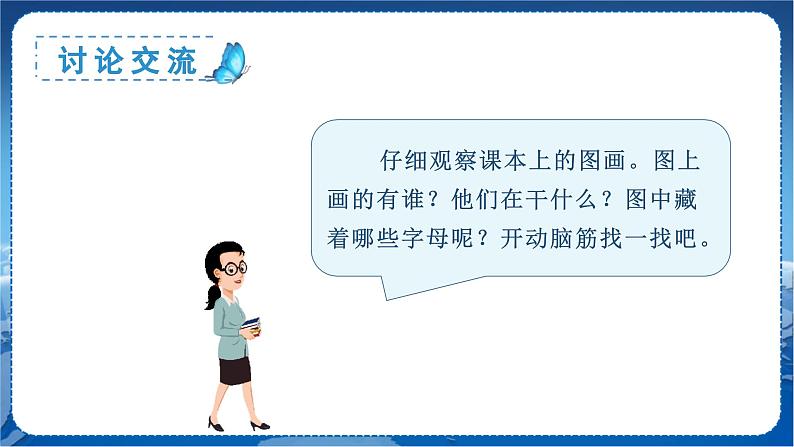 4 d t n l 1语上 第2单元【课件+教案】04