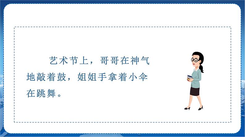 4 d t n l 1语上 第2单元【课件+教案】05