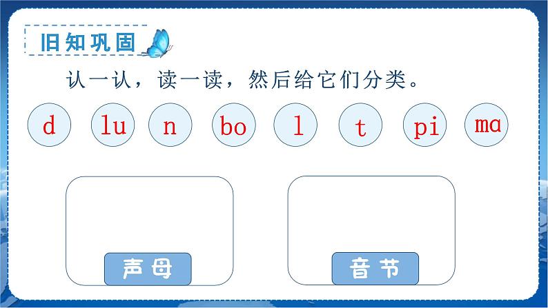 5 g k h 1语上 第2单元【课件+教案】01