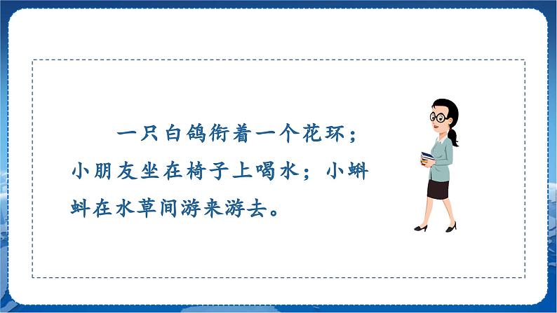 5 g k h 1语上 第2单元【课件+教案】05