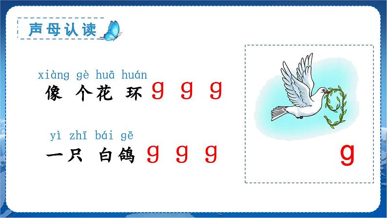 5 g k h 1语上 第2单元【课件+教案】06