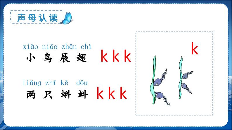 5 g k h 1语上 第2单元【课件+教案】08