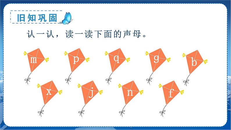 7 z c s 1语上 第2单元【课件+教案】01