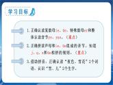 11 ie üe er 1语上 第3单元【课件+教案】