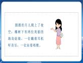 11 ie üe er 1语上 第3单元【课件+教案】