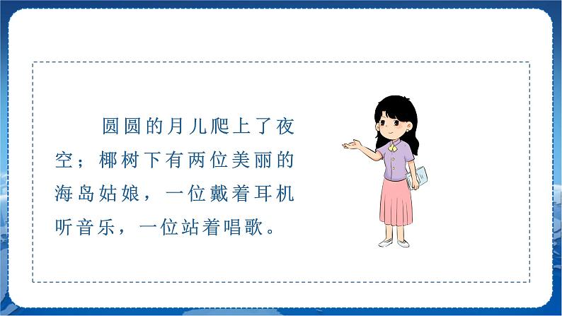 （教学课件）汉语拼音  ie  üe  er第5页