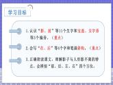 5 影子 1语上 第6单元【课件+教案】