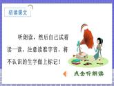 5 影子 1语上 第6单元【课件+教案】