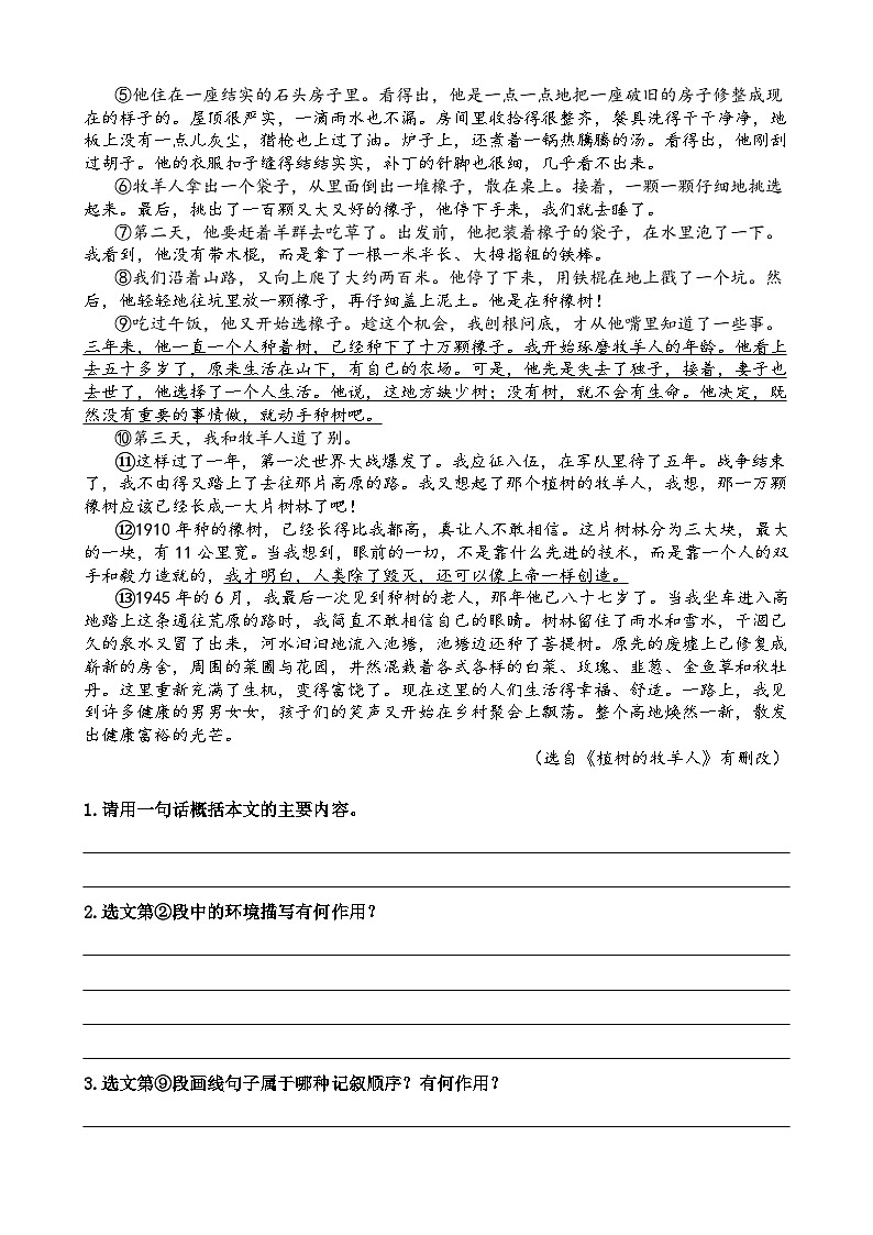 部编版小升初语文暑假阅读特训 ——专题 08 环境描写的作用02