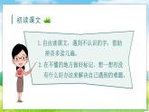 10.在牛犊子里旅行 3语上 第3单元【课件+教案】