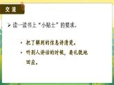 口语交际 名字里的故事 3语上 第4单元【课件+教案】