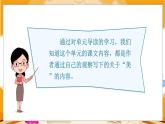 15.搭船的鸟 3语上 第5单元【课件+教案】
