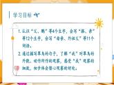 15.搭船的鸟 3语上 第5单元【课件+教案】
