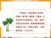 语文园地六 3语上 第6单元【课件+教案】