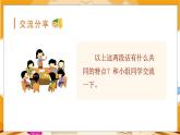 语文园地六 3语上 第6单元【课件+教案】