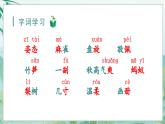 22.读不完的大书 3语上 第7单元【课件+教案】