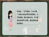 口语交际：制定班级公约 5语上 第1单元【课件+教案】