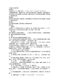 小学语文人教部编版四年级上册观潮教案