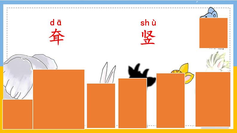 部编版语文二下 19 大象的耳朵 第一课时课件PPT02