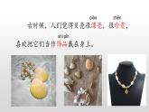 部编版语文二下 识字3  “贝”的故事 课件