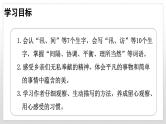 5.搭石   5语上 第2单元【课件+教案】
