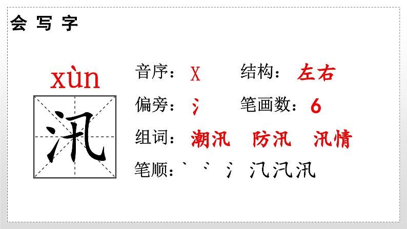 （教学课件）5.搭石第4页